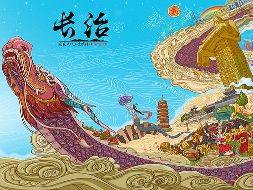 上党明珠-长治