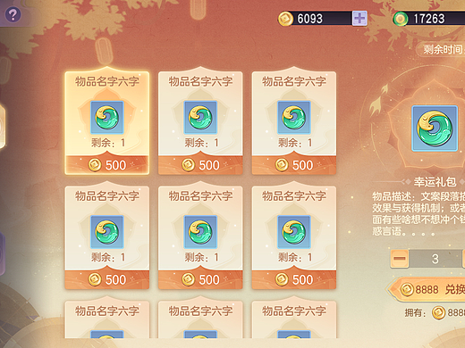 国风类（已商用）