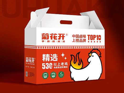 礼盒  预包装食品设计