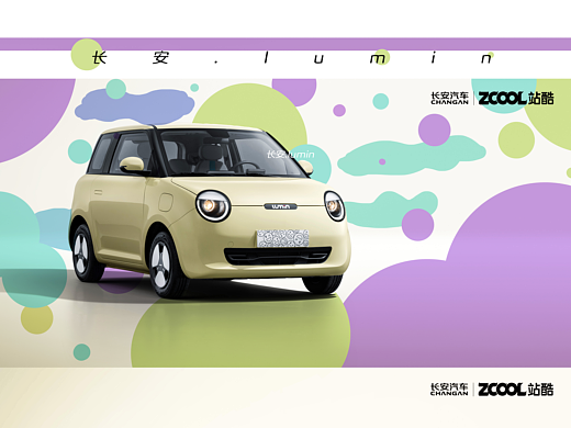 【长安.lumin】多彩世界 自然出发