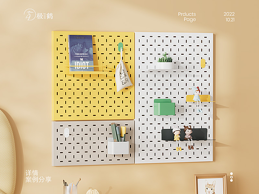 极鹤洞洞板详情全案