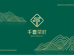 茶叶品牌LOGO提案