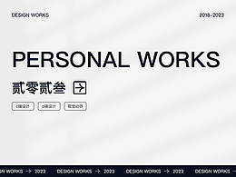 2023 个人作品集