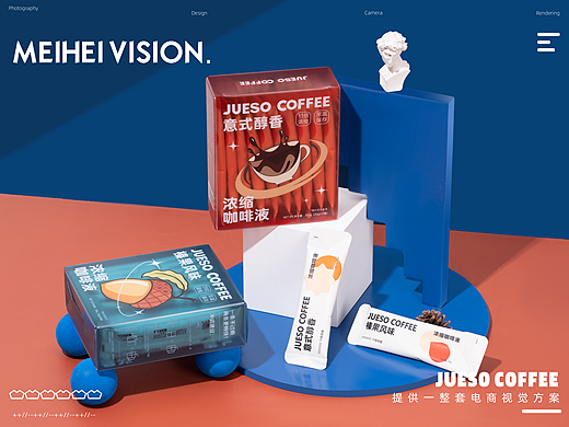 觉受咖啡产品拍摄案例展示-创意拍摄 | 零食饮品系列