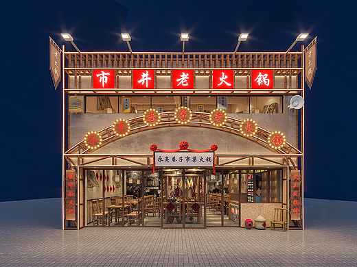 永亮巷子 · 市井老火锅_火锅店设计_集恩餐饮全案