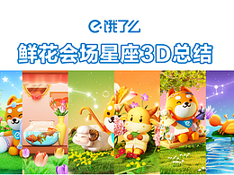 C4D作品