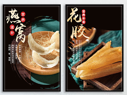 滋补中医药海报挂画