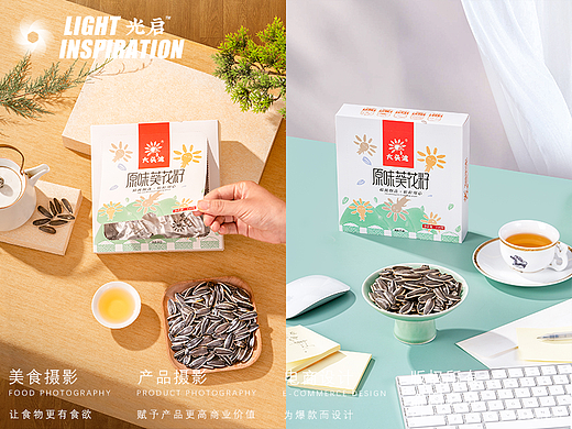 原味葵花籽 X 光启视觉  ｜ 爆款瓜子方盒静物摄影