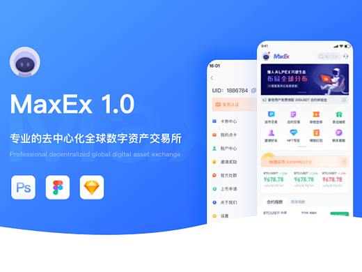 MaxEx 1.0数字资产交易所