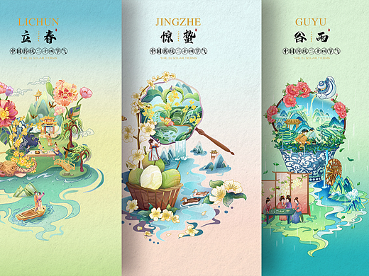 国风二十四节气插画——春季篇