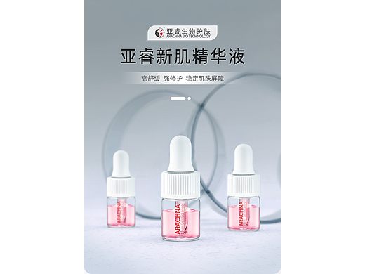 精华液详情（个人主页-ZNjE3MDE0NDA=） - 电商 - 站酷设计师橘橘橘橘橘橘橘子原创素材 - 站酷ZCOOL
