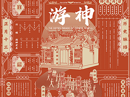 插画