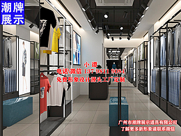 商务男装展示架、潮牌男装货架生产厂家