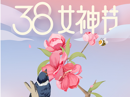 38节海报