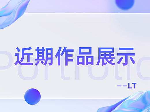 2021-2023年作品集锦