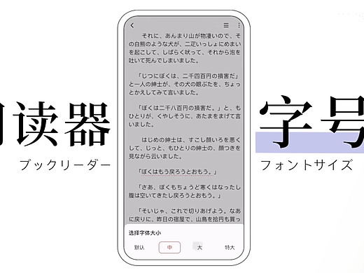 Moji阅读日语新闻、词典APP宣传片