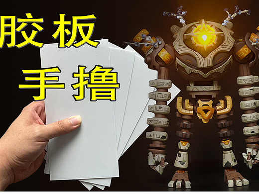 自制手办—原神 独眼小宝