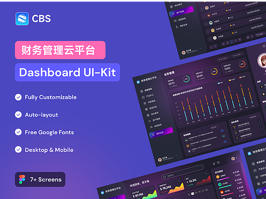 B端后台界面设计