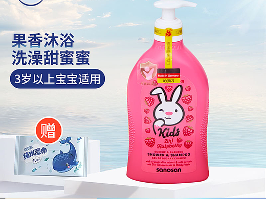 哈罗闪果香洗发沐浴露