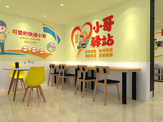 小哥驿站