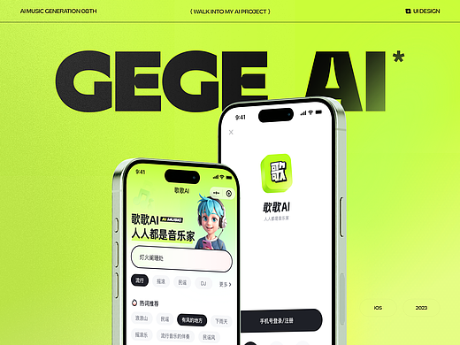AI Music | 人工智能音乐生成小程序