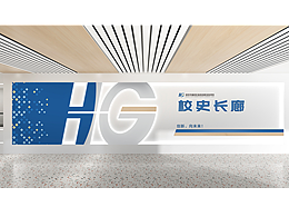 文化墙设计