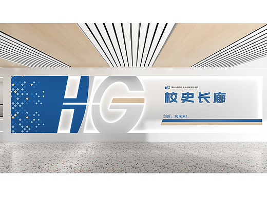 深圳皇岗中学校史文化展厅