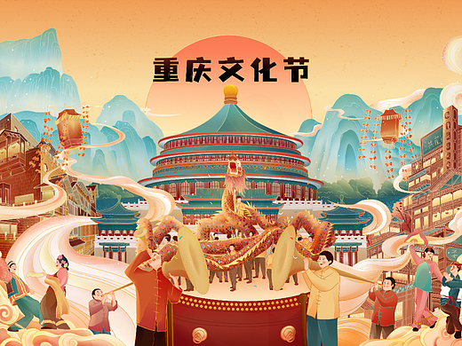 重庆文化