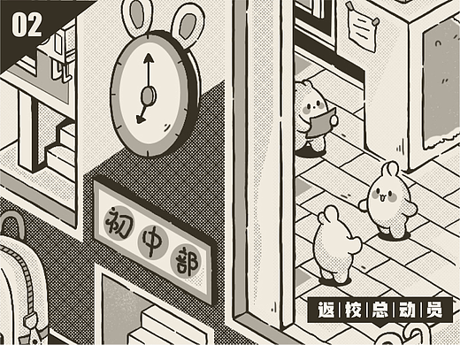 #绝活图师#创意闪屏打卡挑战#day02