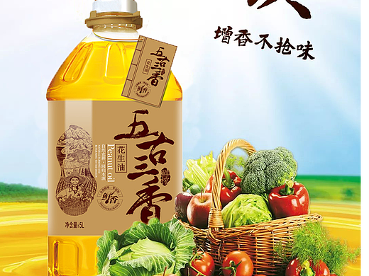 绿帝花生油丨一道好菜,秘诀在于用油!