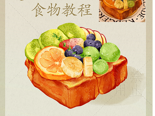 水彩早餐面包水果吐司