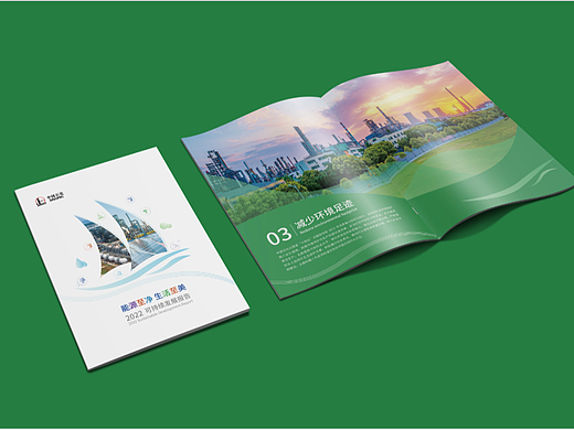 中石化可持续发展报告设计提案分享