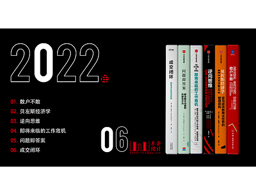 2022年6-封面设计作品-接单中（个人主页-ZNjMxNTU4MjQ=） - 书籍/画册 - 站酷设计师MU木余设计原创素材 - 站酷ZCOOL