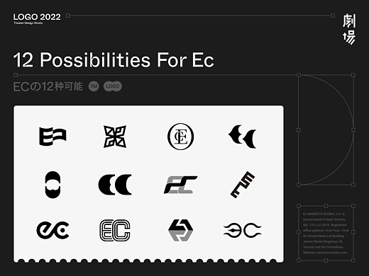 Ec字母Logo的12种可能