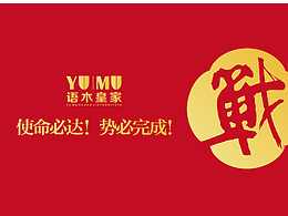 活動(dòng)物料海報(bào)等