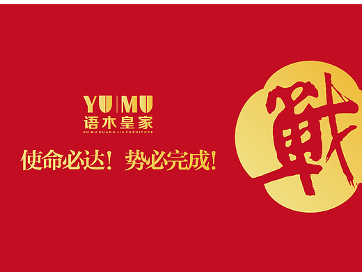 活动物料海报等