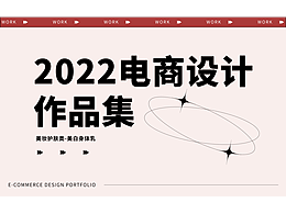 電商作品集