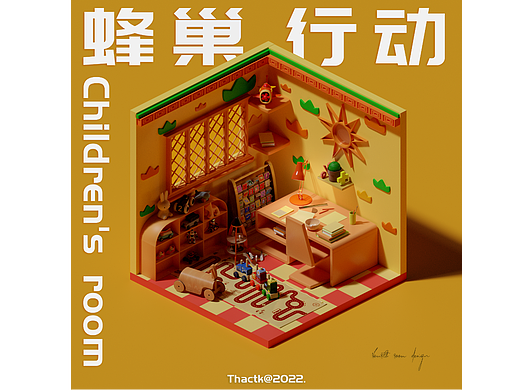 蜂巢行动-Children's room