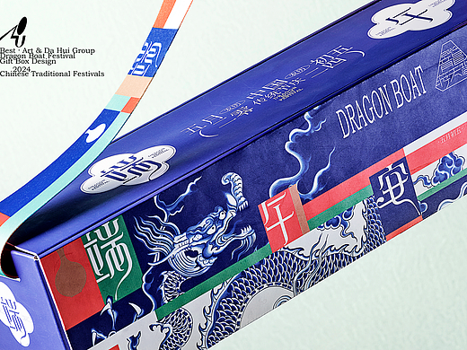 Loong最出粽 端午礼｜大惠企业✖️南京博物院·博雅汇
