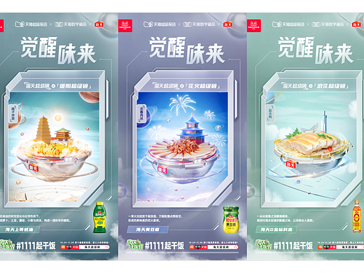 电商NFT数字藏品 模板