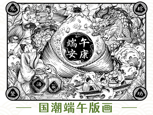 端午包装插画——国潮版画风插画