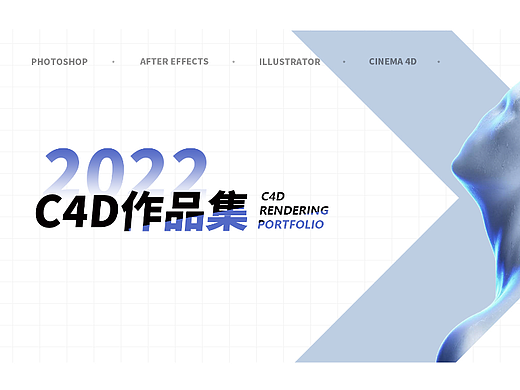 C4D渲染练习