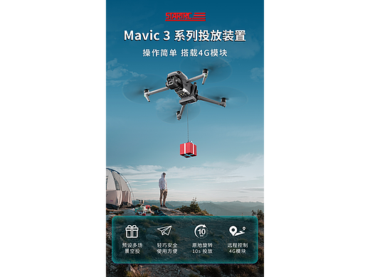 Mavic 3 遥控无人机投放装置