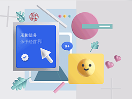 合同法務(wù)saas宣傳動(dòng)圖