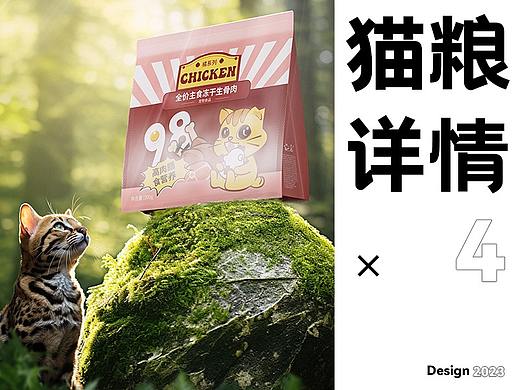 猫粮详情X4