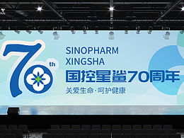 國控星鯊LOGO及70周年徽標(biāo)設(shè)計