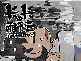 第十八话 好像有点怪？