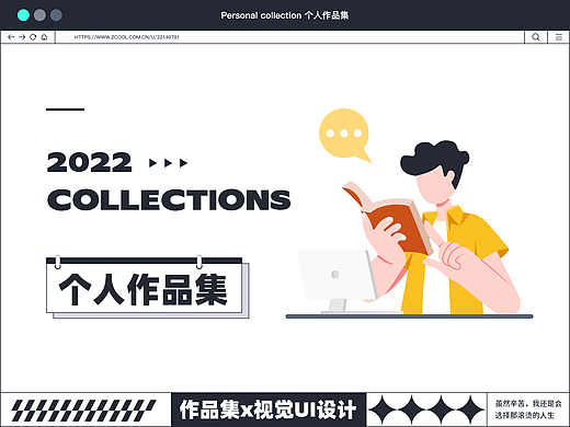 2022-UI作品集