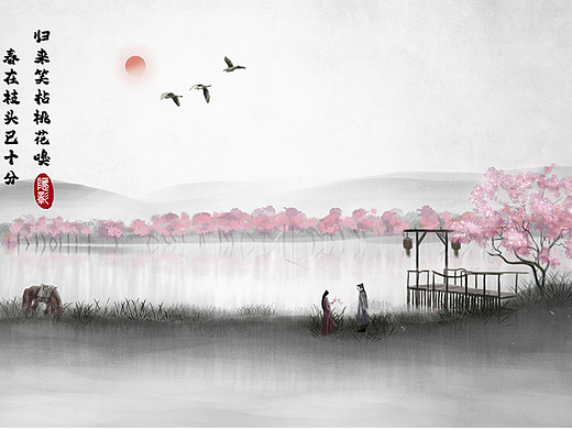 禅意水墨山水古风国风画《春在枝头》