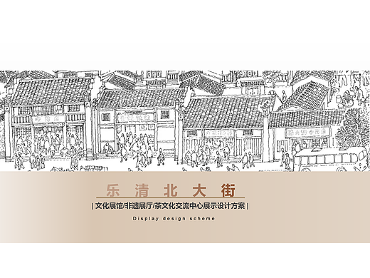 非遗展厅设计